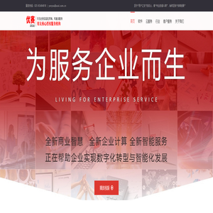 南京优赛科技有限公司 – 南京用友 | 南京畅捷通|用友|畅捷通|财务软件|管理软件|用友软件|用友软件服务