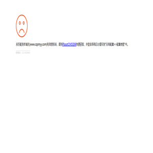 重庆优眠医学中心-专业治疗睡眠障碍