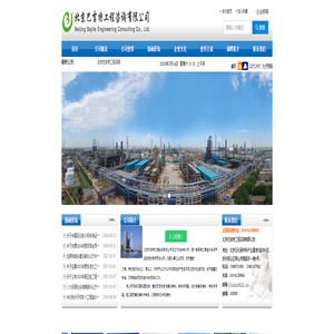 北京巴吉特工程咨询有限公司