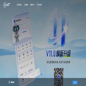 上海安吉星信息服务有限公司