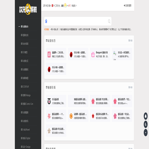 次元狗 - 宅文化动漫导航网站