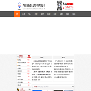 【长柄滤头|锰砂滤料|生物陶粒滤料|混凝土滤板|斜管填料】巩义市联盛水处理材料有限公司