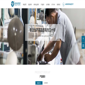 佛山市南海永华毛巾织造有限公司