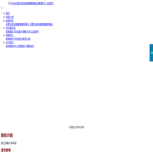 UITM运营与供应链管理硕博项目管理中心【官网】