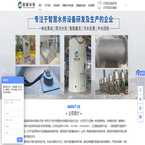 青岛铭源环保科技有限公司
