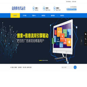 济南百度推广代运营-济南百度竞价推广-山东济南百度推广一站式托管