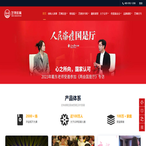 家庭教育指导师培训与亲子关系改善方案 - 艺博家庭教育