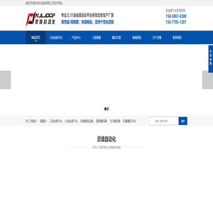 南京灵境-六自由度平台-三自由度运动平台-驾驶模拟器-动感影院设备-定制厂家