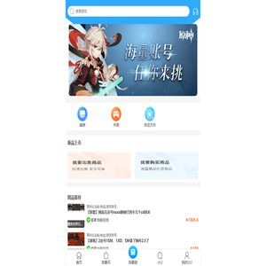 悠悠游戏服务网uu898.com-网络游戏交易平台（手游、游戏账号、游戏币、装备、点卡充值）