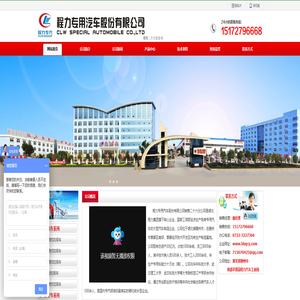 垃圾车_洒水车 _清洗吸污车- 湖北程力专用汽车股份有限公司-程力专用汽车股份有限公司销售二十六分公司