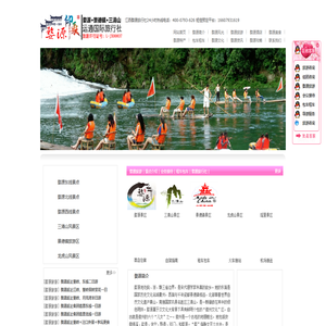 婺源旅行社旗舰店-婺源旅行社官方网站 电话：16607931619