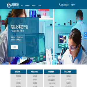 品润财税_广州公司注册_南沙代理记账服务_危化证出口退税外国人工作签证代办