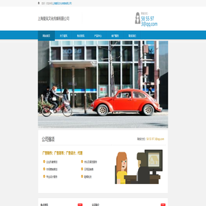 上海爱凤文化传媒有限公司