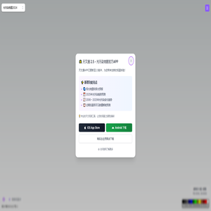 全球光污染地图 | 实时查询光害&中国暗夜环境等级 - 天文通