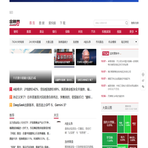 金融界-投资者信赖的金融信息服务平台