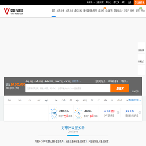 中国万维网-域名注册,虚拟主机,VPS云主机,服务器租用托管,400电话,可信网站