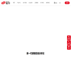 麦为智能装备(常州)有限公司