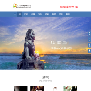 江苏浩邦法律咨询有限公司