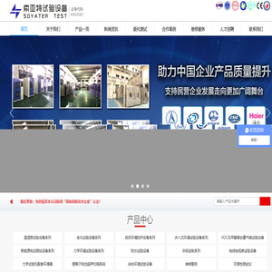 高低温试验箱,恒温恒湿箱,高低温箱,臭氧老化试验箱-无锡索亚特试验设备有限公司