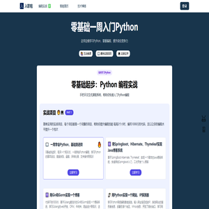 实践是学习编程的唯一方式 | 入职啦