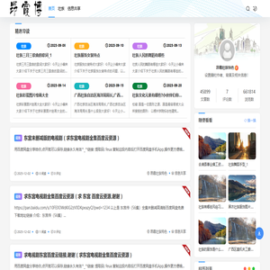 昂霞壮族特色 - 昂霞博网络科技工作室
