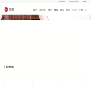 顶试留学-英国中学留学,英国高中留学机构-专注高端英国低龄留学28年