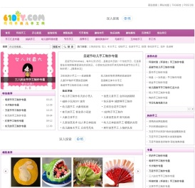 巧巧手幼儿手工网