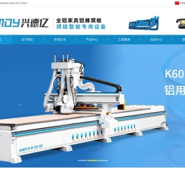 佛山市萨维智能装备有限公司_兴德亿官方网站