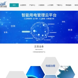用电监测-河南赛贝电子科技有限公司