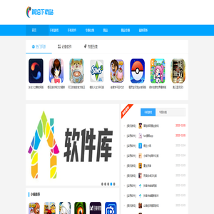 热门手游排行榜-好玩的网游单机手游排行榜-最新最热门安卓手机软件大全-前沿下载站