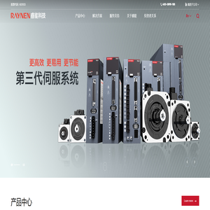 福建睿能科技股份有限公司