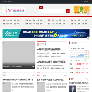 时尚传媒网_中国女性品牌网站