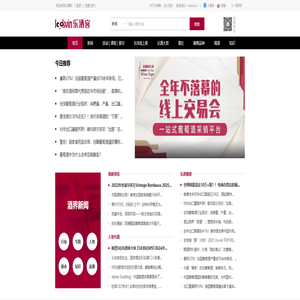 乐酒客-葡萄酒B2B采购招商与葡萄酒媒体服务平台