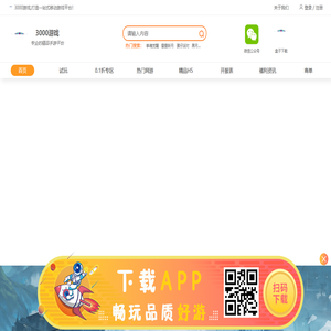 游戏代理,手游代理,手游联运平台