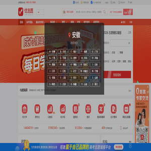 优志愿_2026高考志愿填报系统-新高考志愿填报选科指南