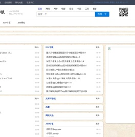 APP导航网_APP之家_APP大全_最新APP分享发布平台