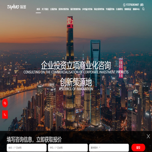 专业代写商业计划书-做企业规划书-找代写产业规划书-可行性研究报告公司 - 专业代写-上海探墨咨询公司