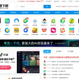 极速下载站-正版软件-纯净下载-品类齐全-安全无捆绑