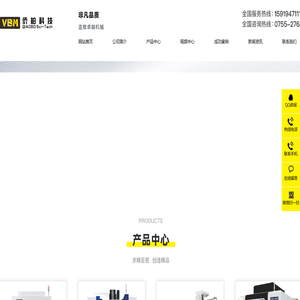 深圳市侨柏科技有限公司（生产基地）