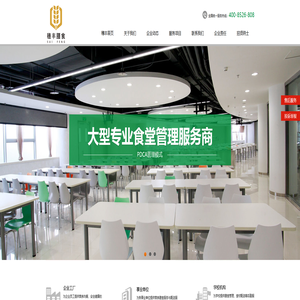 东莞市穗丰膳食管理服务有限公司