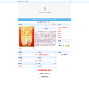 辽阳航空减震器有限公司(军工减震器)