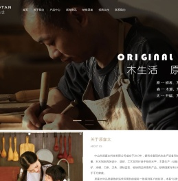 原森太，木生活，木制厨具标杆品牌