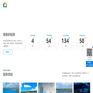 隆泰能源科技有限公司