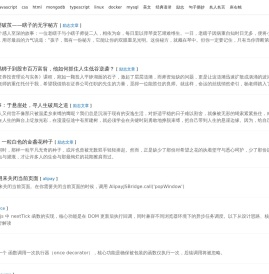 滕磊的个人网站 - 编程、励志、美文阅读