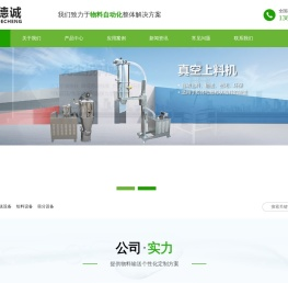 无尘投料站,无尘投料机,真空上料机,真空吸料机-生产厂家河南新乡德诚