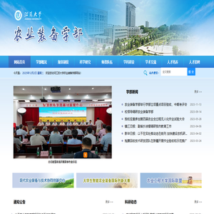 农装学部