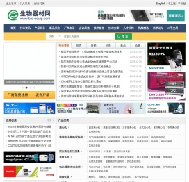 生物器材网－生物仪器、试剂、耗材和技术服务的专业信息平台