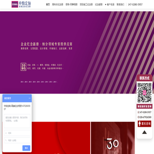 企业周年庆纪念册设计-领导退休调任相册制作-中铂定制