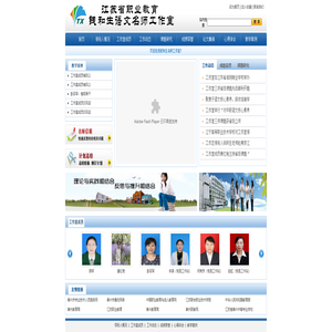 江苏省职业教育钱和生语文名师工作室-首页