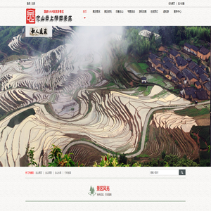 政和念山云上梯田景区